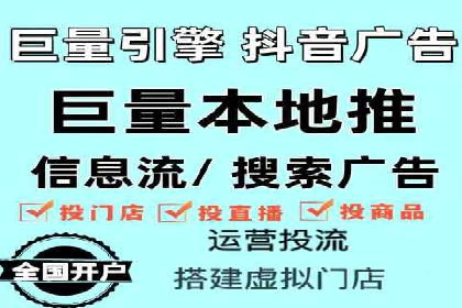 抖音信息流广告与代理服务的结合案例探讨